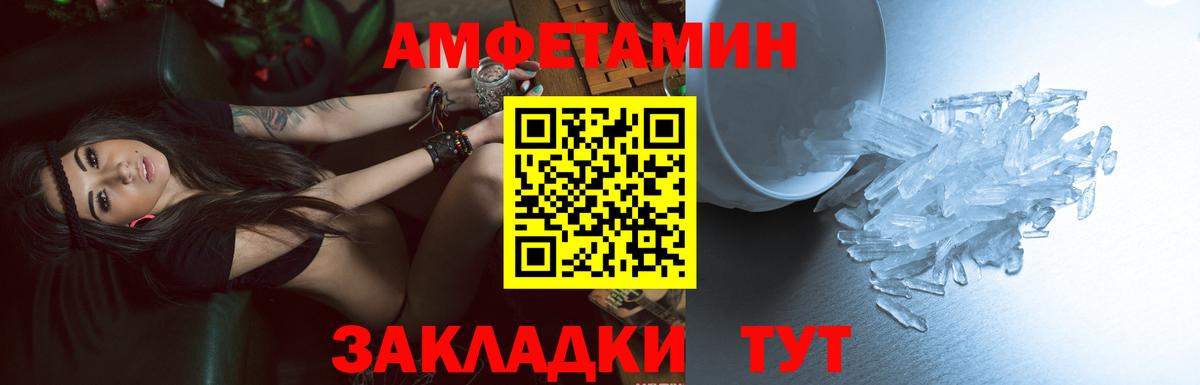 Кандалакша  АМФ 97%  АМФЕТАМИН  Вход с VPN 