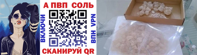 Альфа ПВП Crystall  Кандалакша 