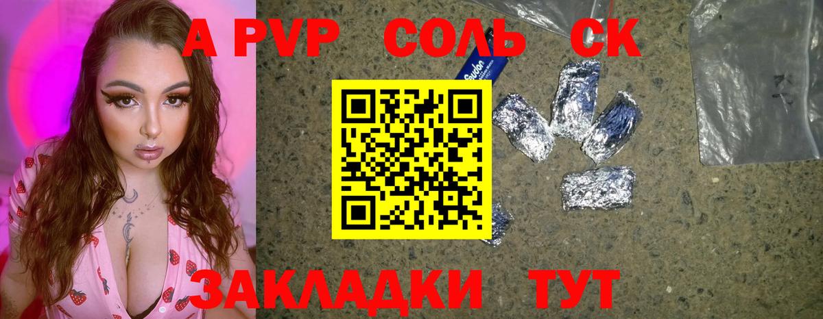 Alpha-PVP VHQ Кандалакша