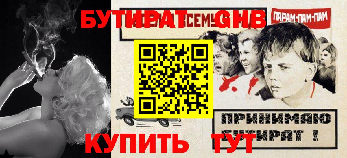 Бутират вода Кандалакша