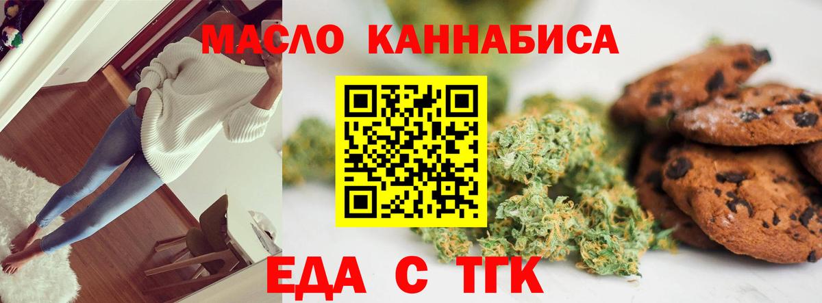 Кандалакша  Canna-Cookies конопля  Вход с VPN 