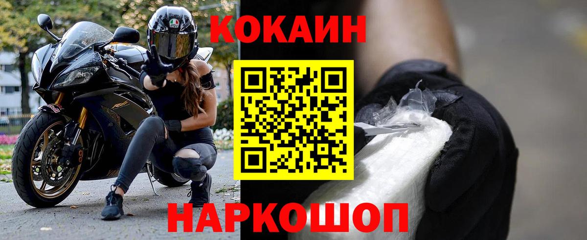 Cocaine 99%  Вход с VPN  Кандалакша 