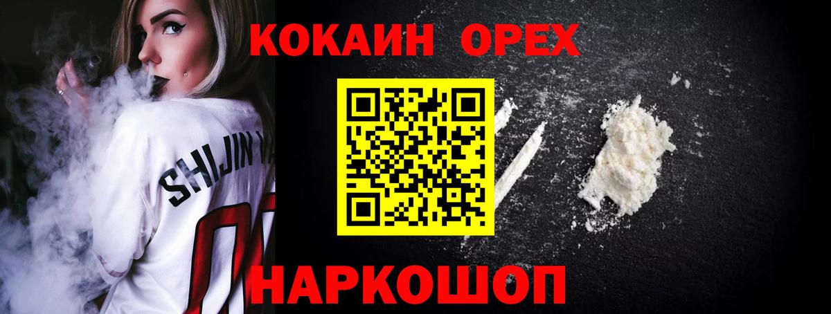 КОКАИН Перу Кандалакша