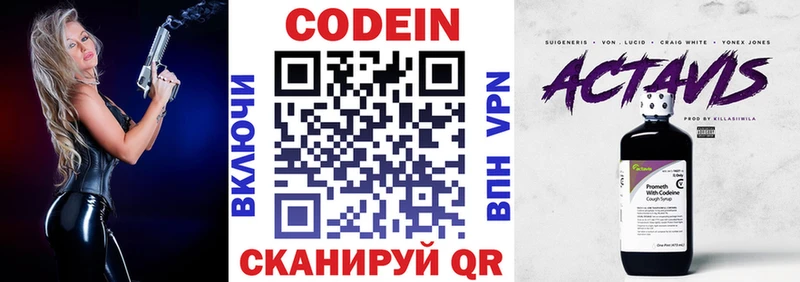 Кодеин напиток Lean (лин)  MEGA ссылки  Кандалакша 