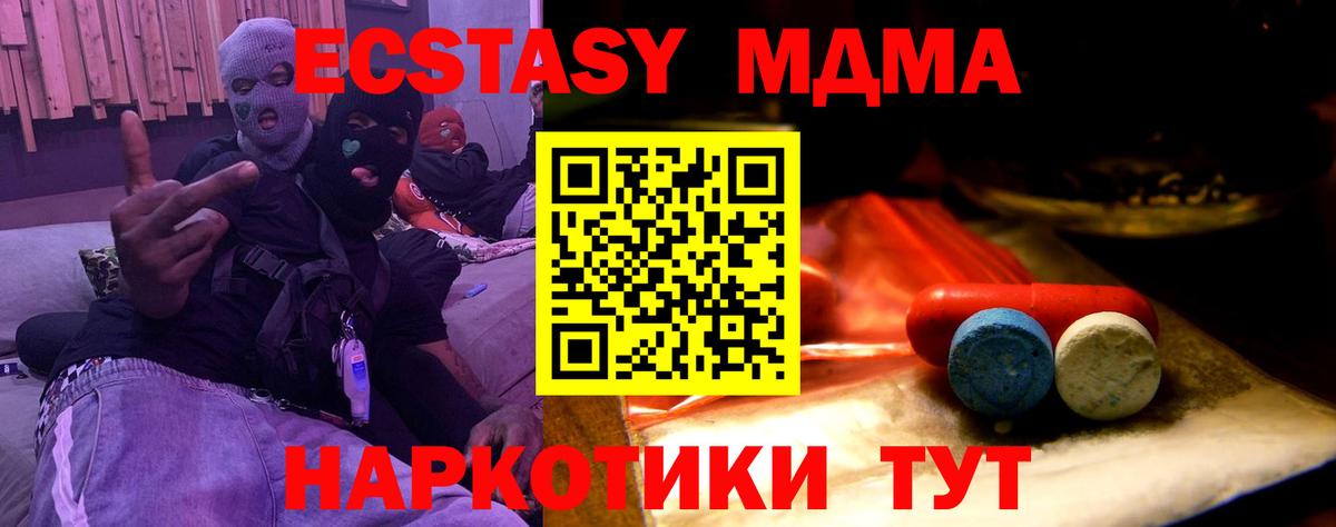 закладка  Ecstasy  Вход с VPN  Экстази 280 MDMA  Ecstasy louis Vuitton  Кандалакша 