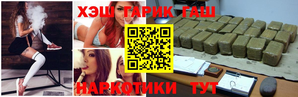 Гашиш Premium  Гашиш  Кандалакша  Вход с VPN  ГАШ 40% ТГК 