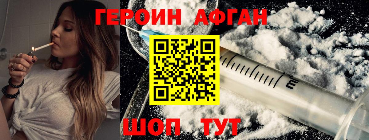 Героин Афган Кандалакша
