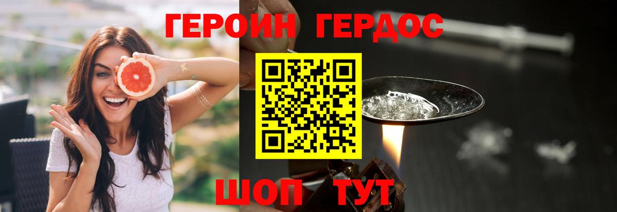 Кандалакша  ГЕРОИН  Вход с VPN  ГЕРОИН афганец 