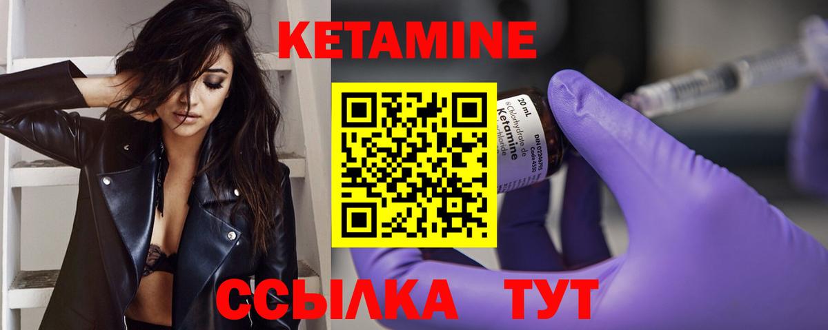 Кандалакша  КЕТАМИН VHQ  Вход с VPN 