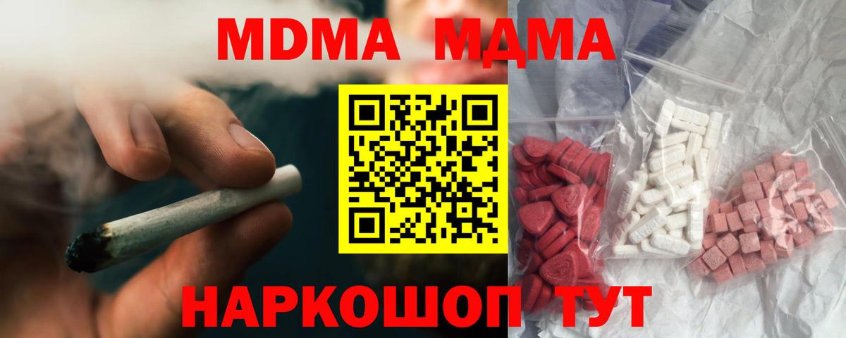 MDMA crystal Кандалакша