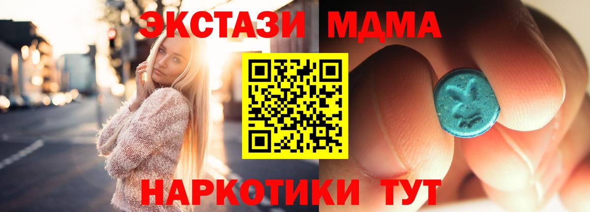 Кандалакша  MDMA молли  МДМА молли  MDMA  Вход с VPN 