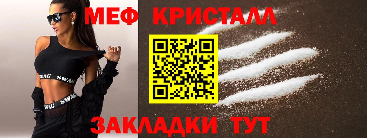 МЯУ-МЯУ  Меф VHQ  Кандалакша  Вход с VPN  Мефедрон mephedrone 