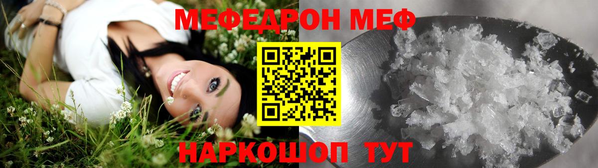 Мефедрон мука Кандалакша