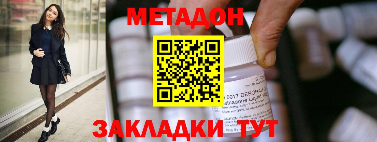 Кандалакша  Метадон кристалл  Вход с VPN 