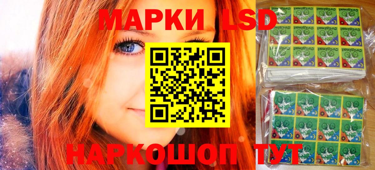 Кандалакша  Наркотические марки 1,8мг  Наркотические марки 1,8мг  Вход с VPN 